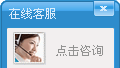 SAP廣州達策在線客服
